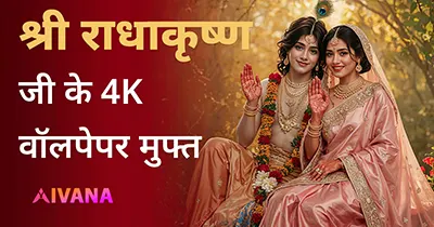 Shri Radha Krishna 4K Wallpapers for PC ❤️